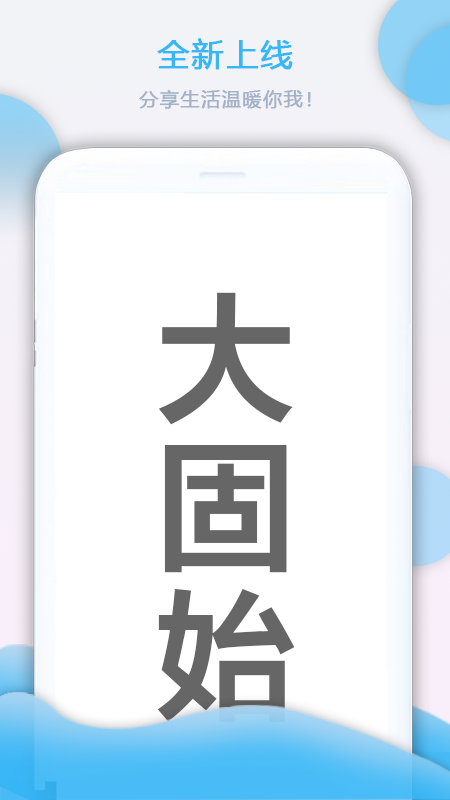 大固始