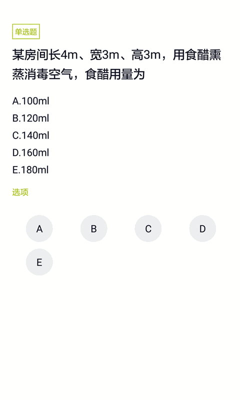 医院三基考试题库