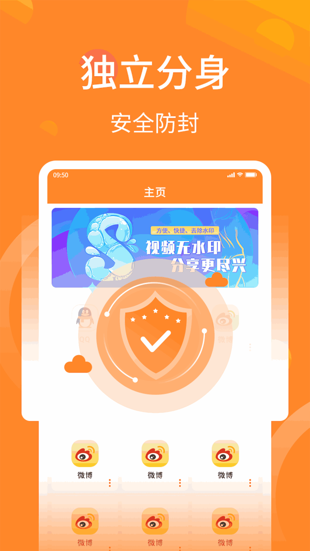 多开分身大师