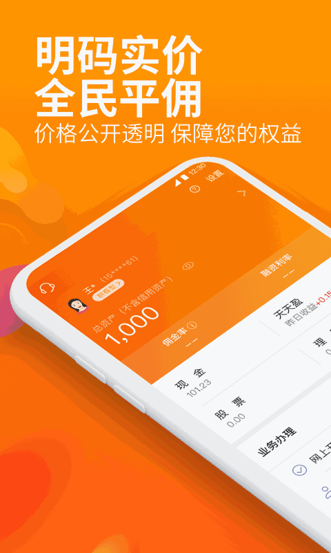 川财明佣宝