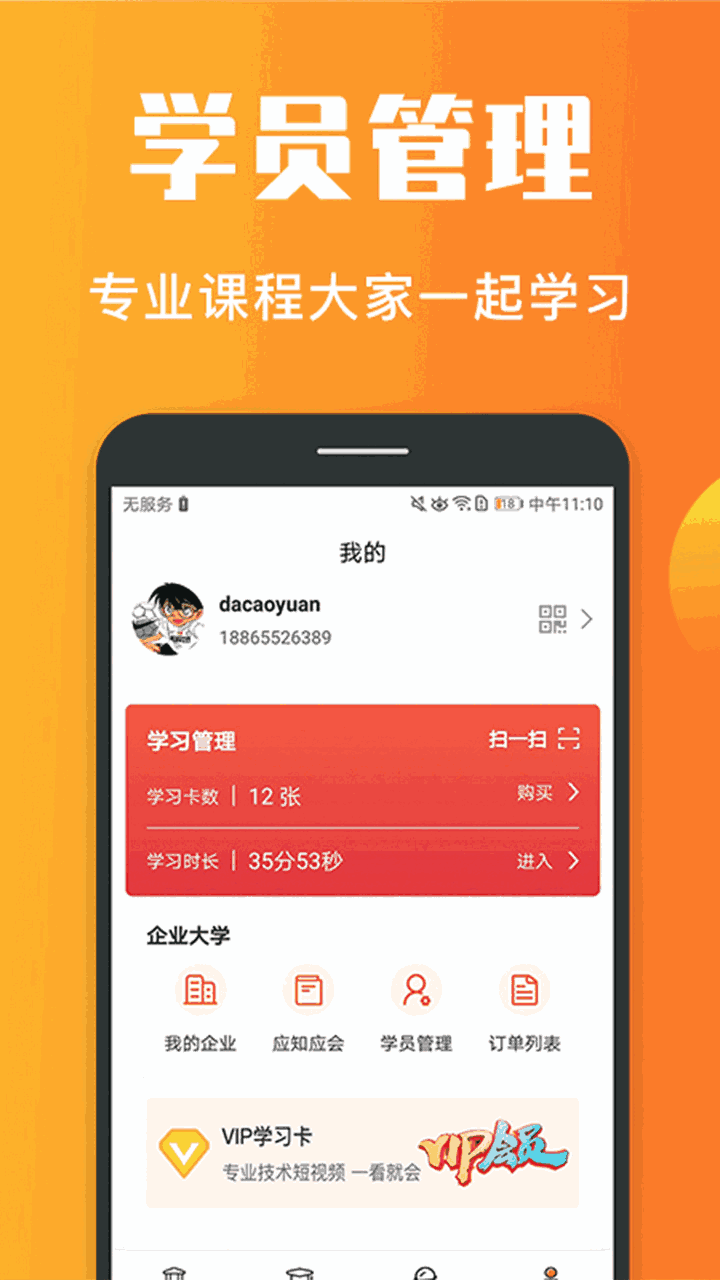 老刀学霸