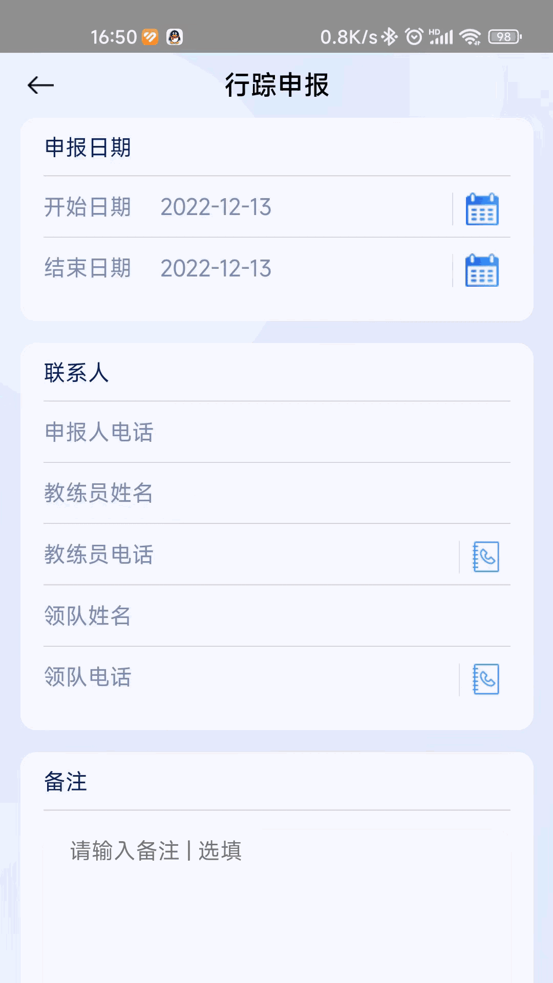清洁体育