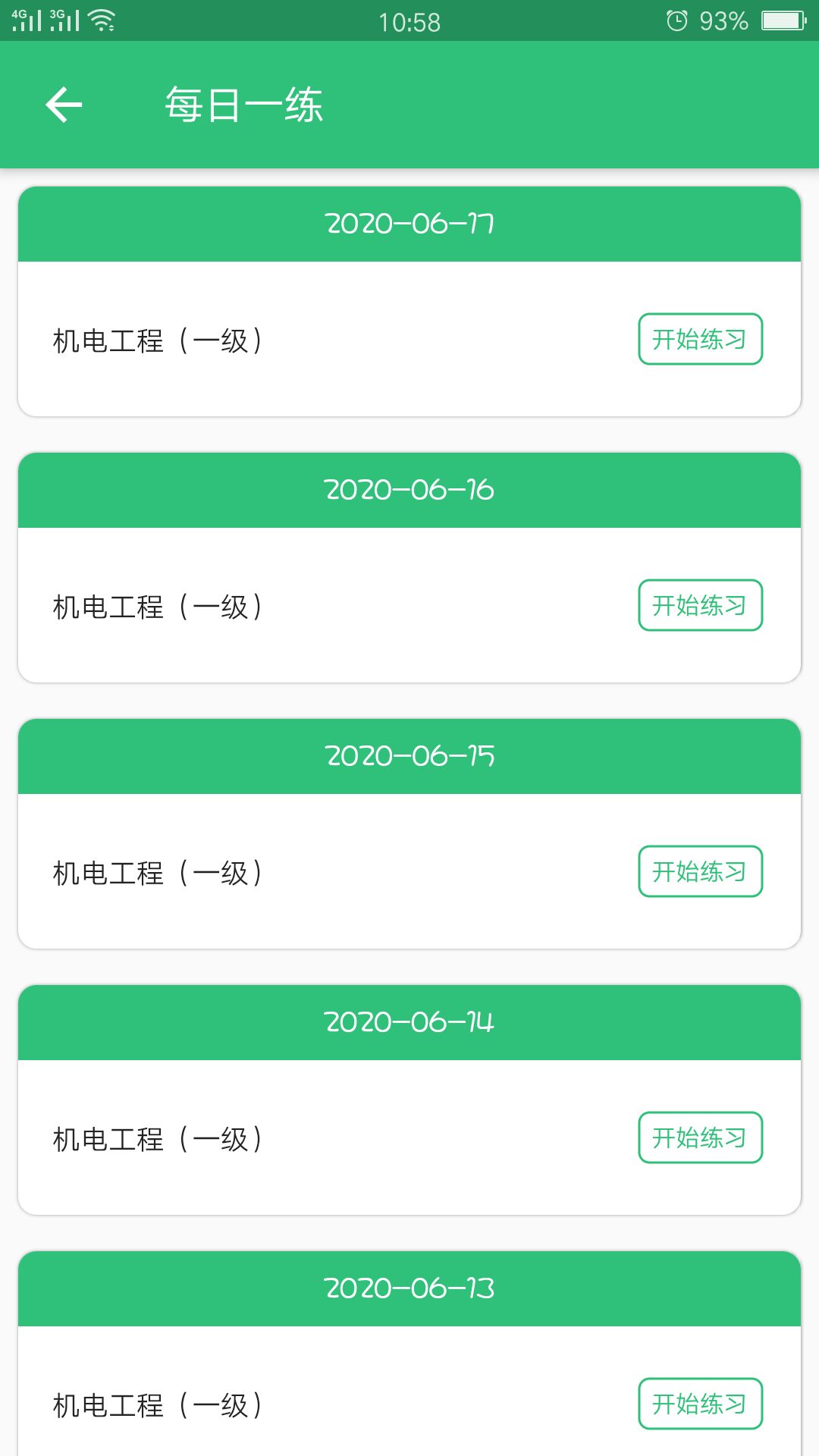 一级建造师机电工程