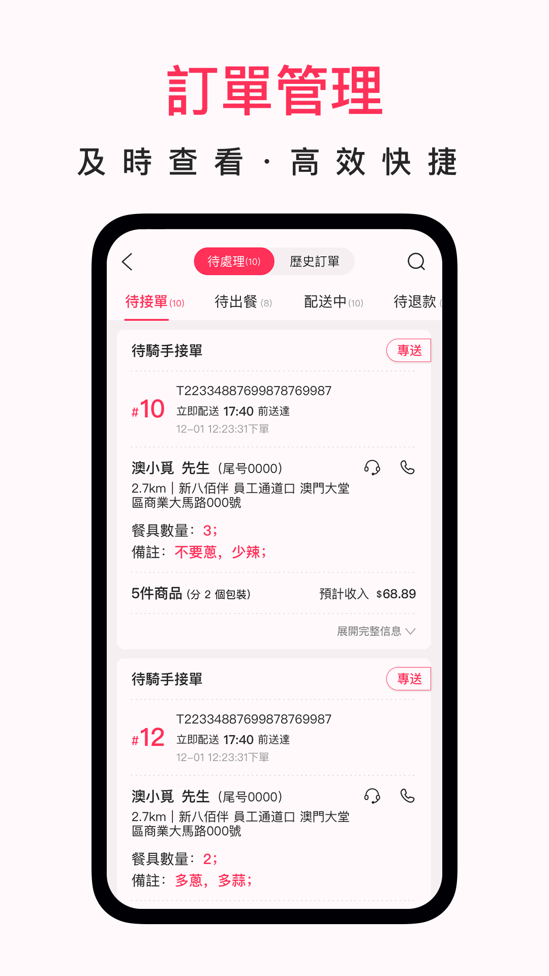 澳覓商家