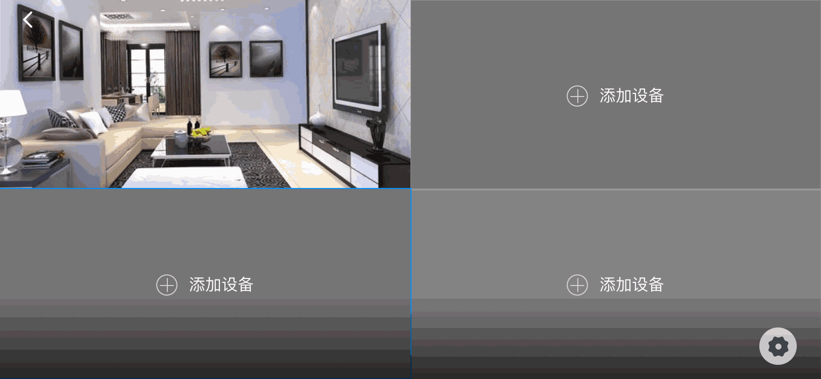 翼智家