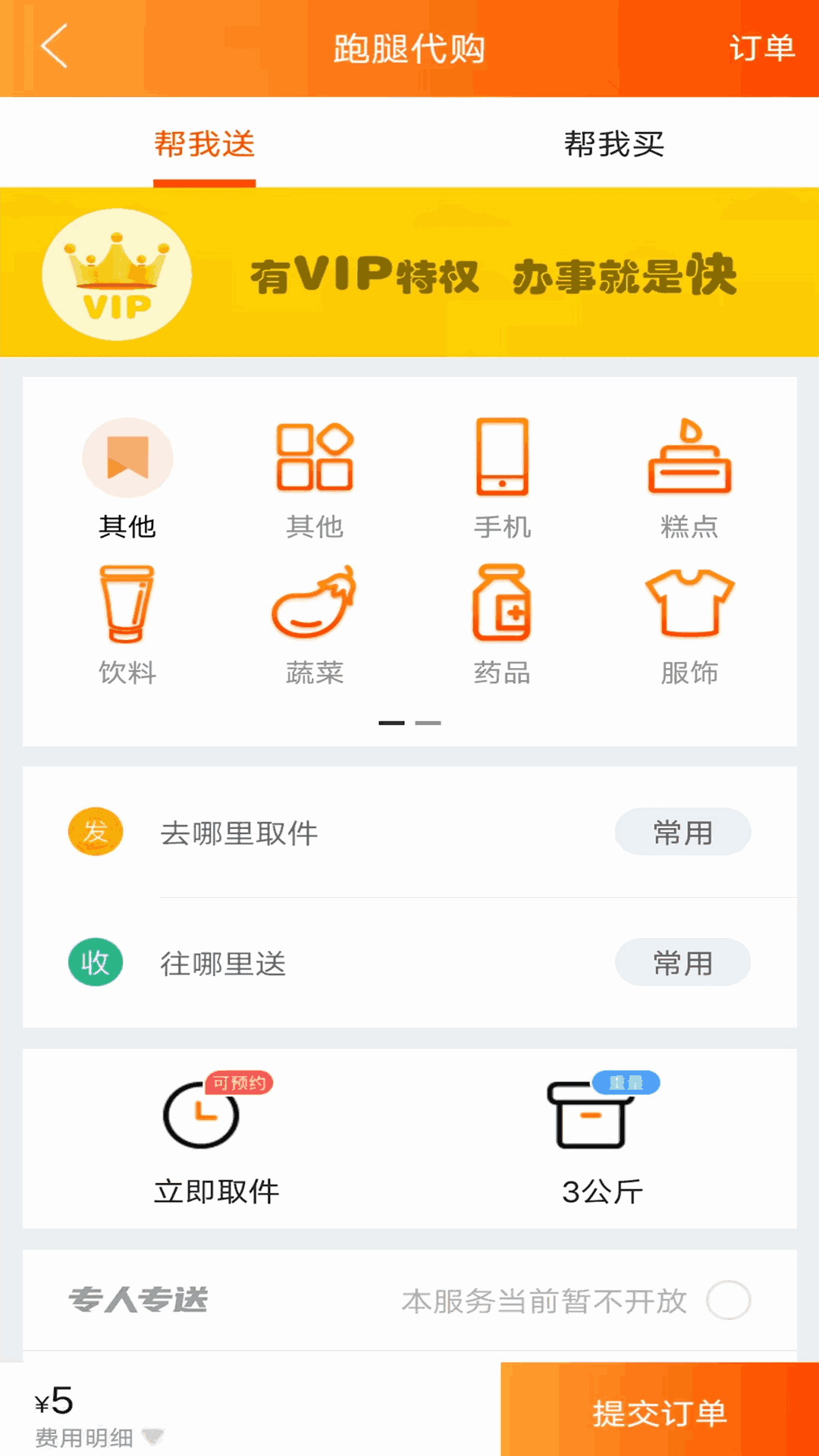廉江同城