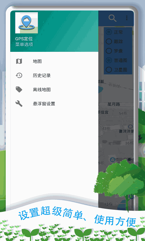微定位