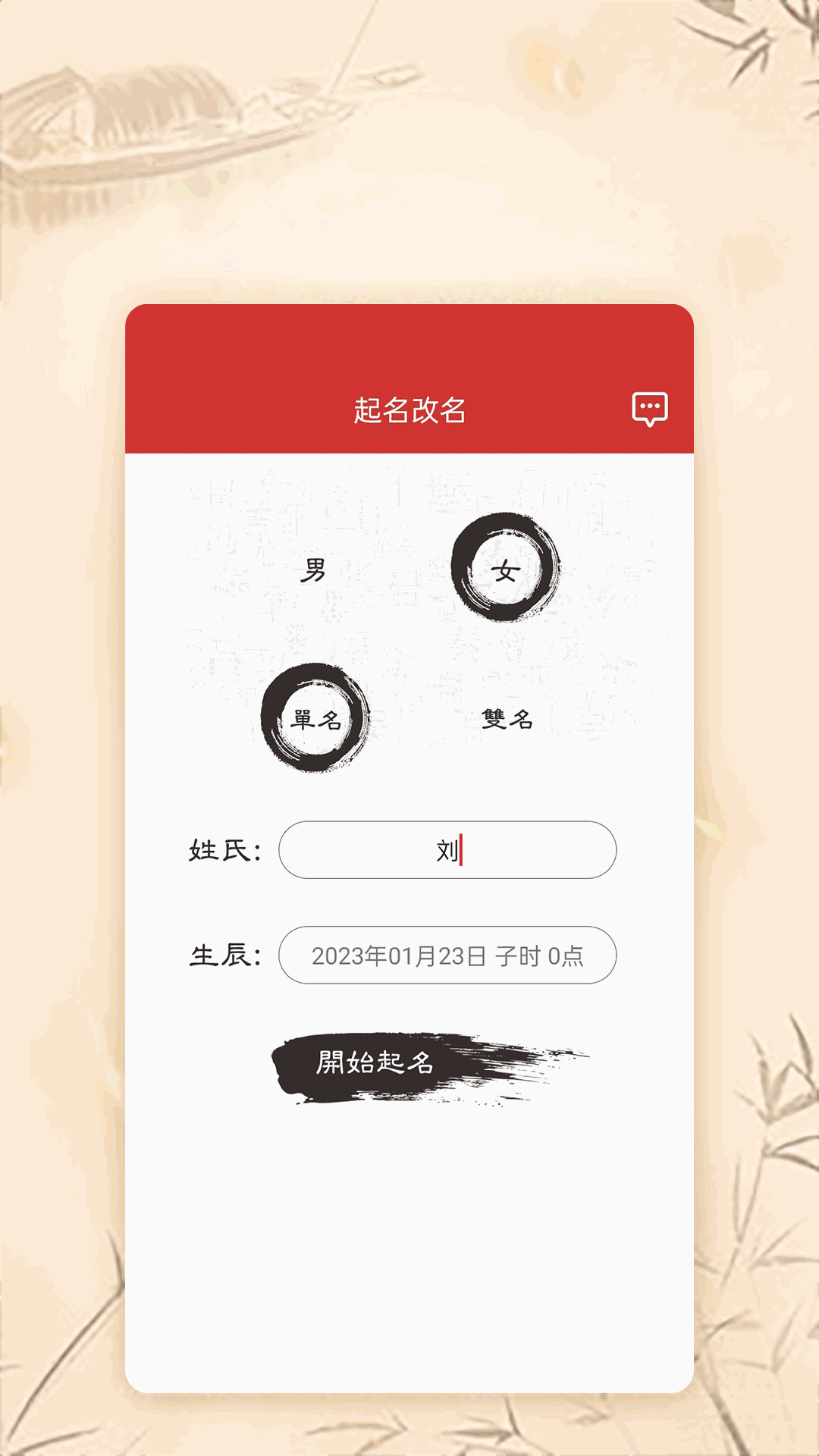 星座运势大全