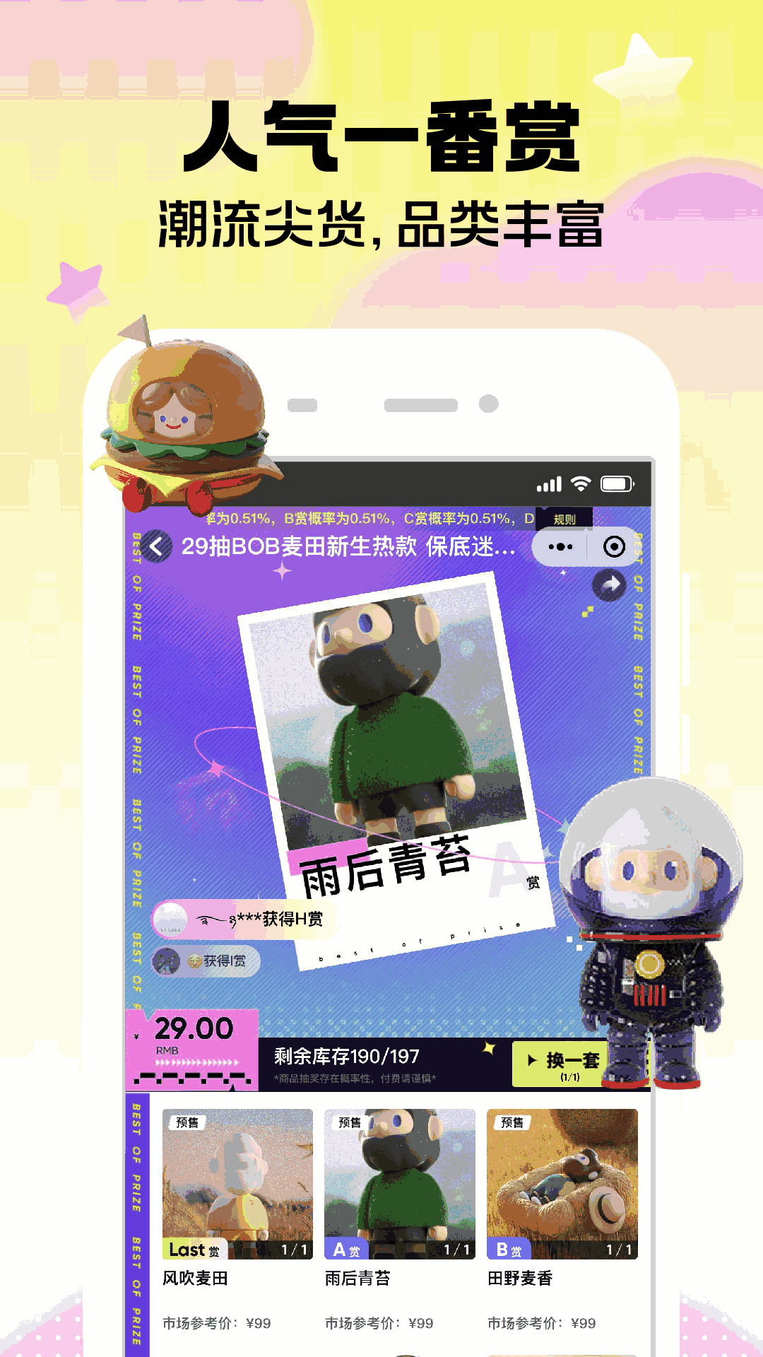 潮玩家