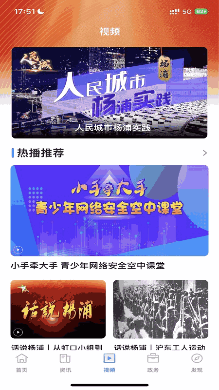 上海杨浦