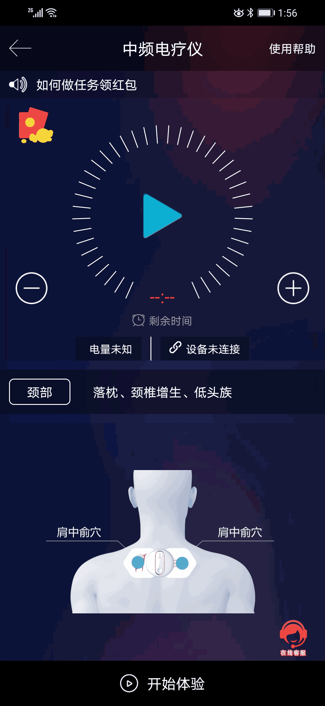 中频电疗仪
