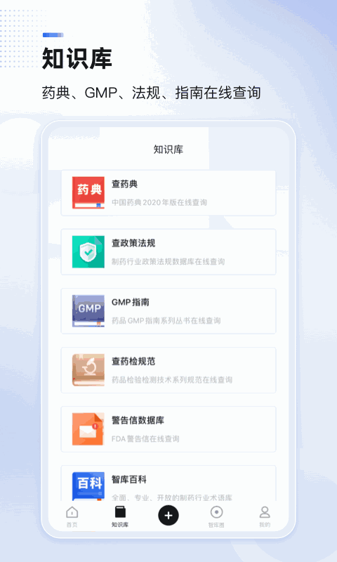 博普智库