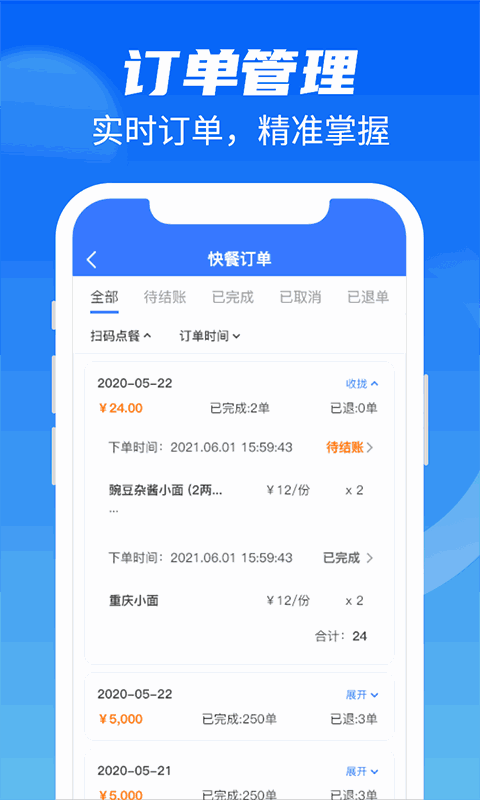 客利得商户版