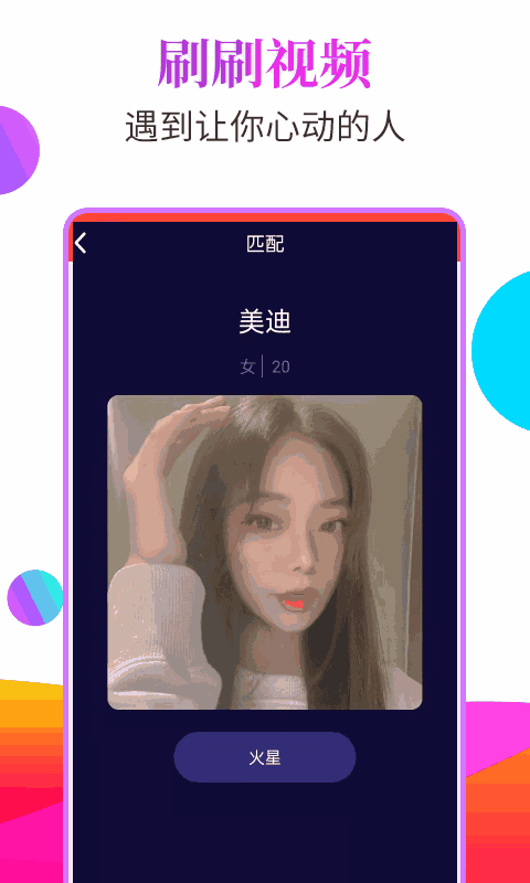 抖聊