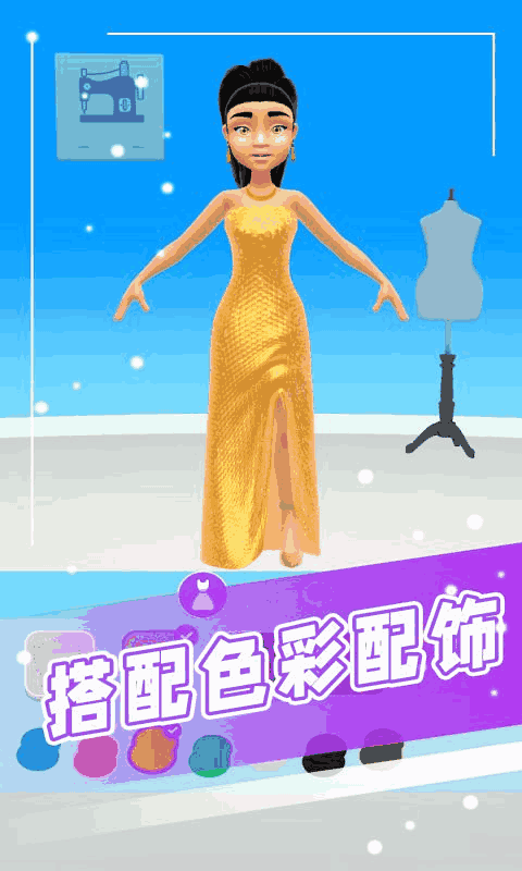 制作衣服模拟器