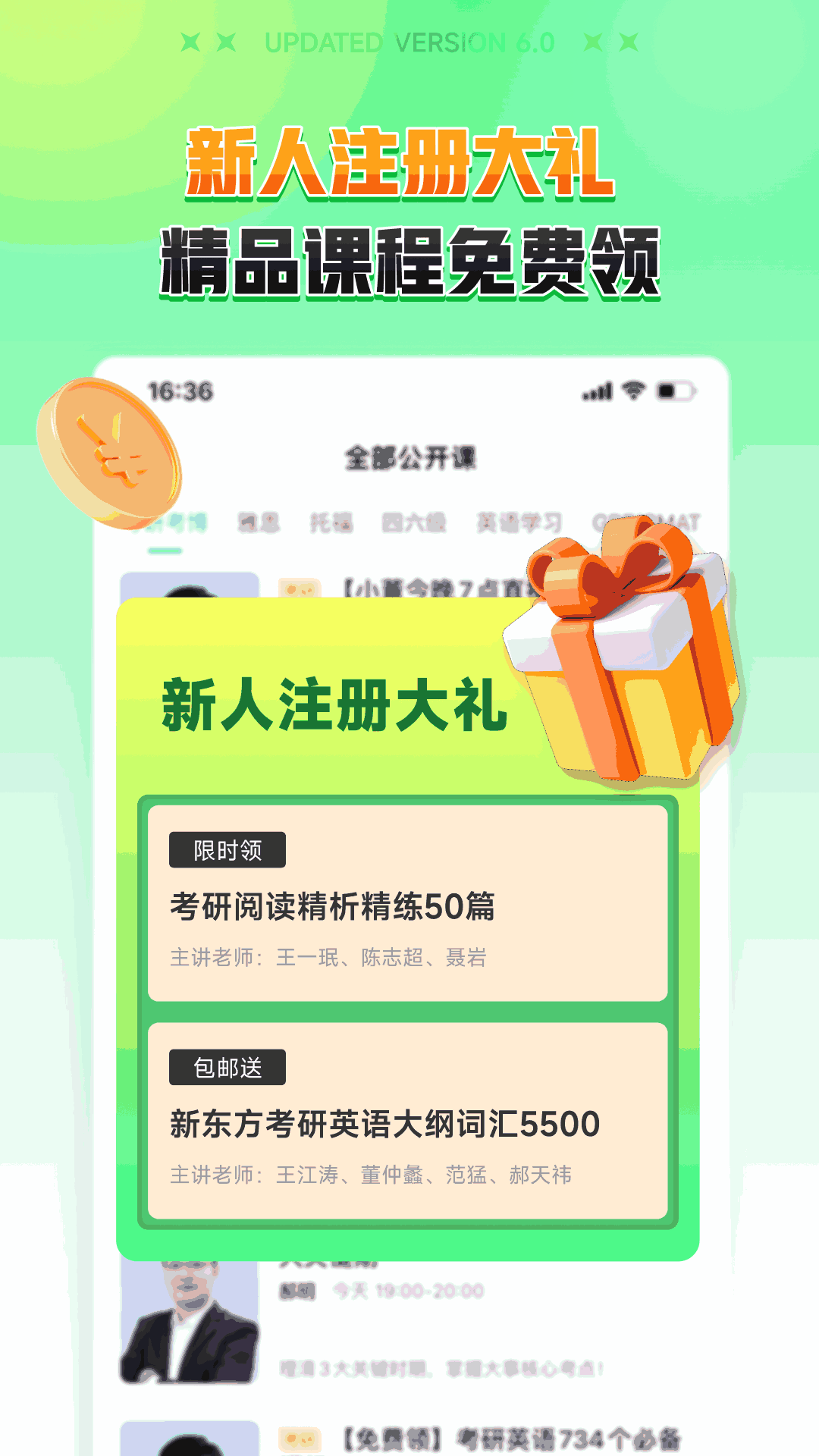 新东方在线