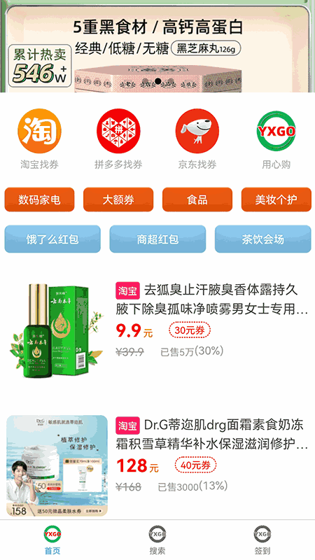 QR找券
