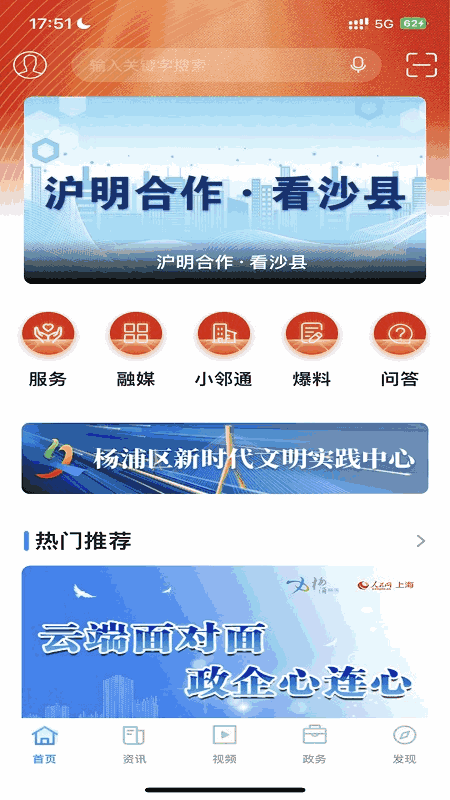 上海杨浦
