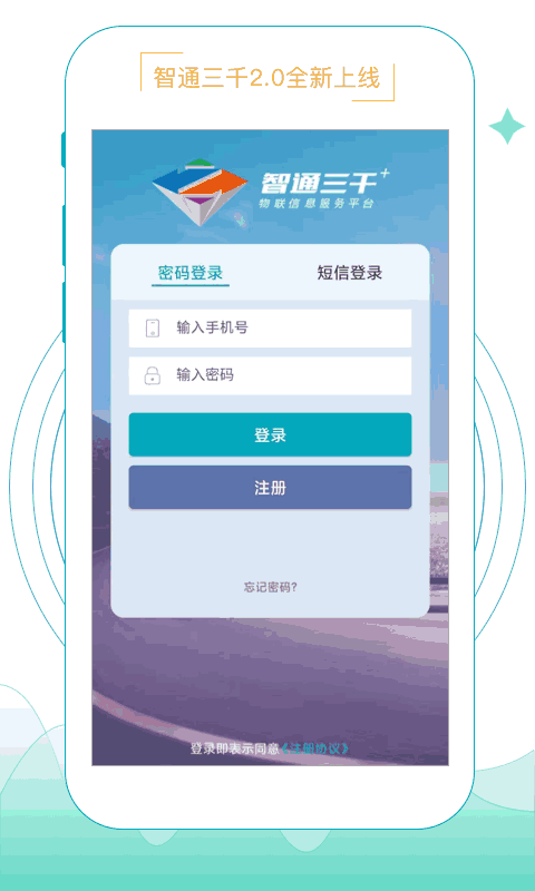 智通三千