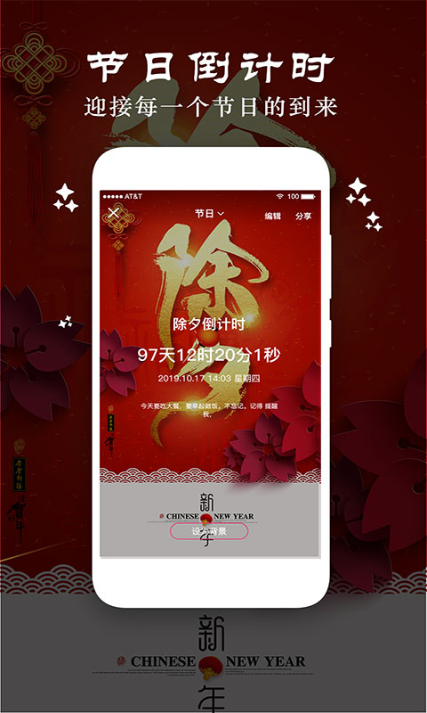 时间规划局