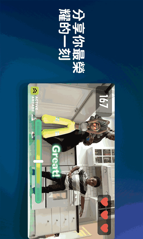 活力街