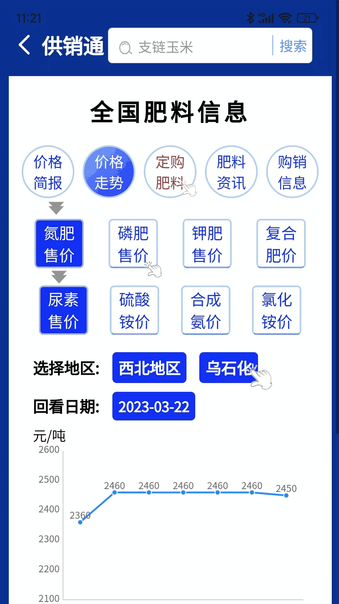 择地网