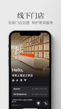 寺库奢侈品