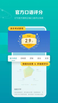 托福考满分