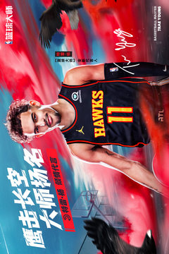 NBA篮球大师