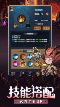 英雄打怪兽