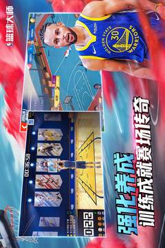 NBA篮球大师
