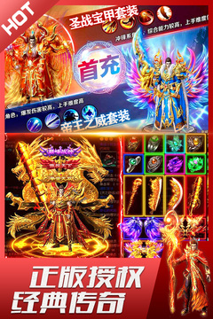 君临传奇