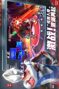 奥特曼：集结