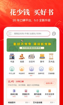 孔夫子旧书网