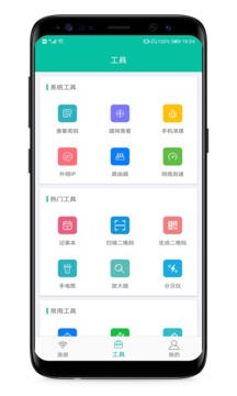 WiFi万能密码连接