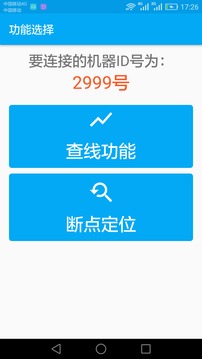 光缆诊断专家