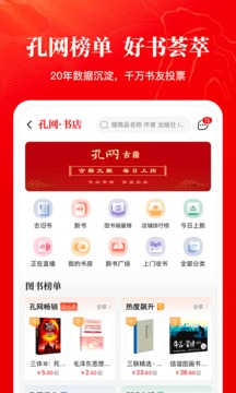 孔夫子旧书网