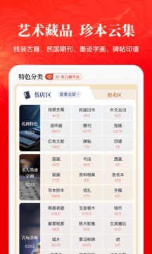 孔夫子旧书网