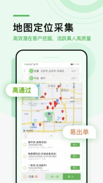 微多群千万社群推广