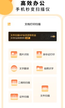 文档扫描仪