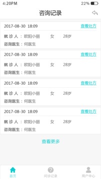 药店工作站