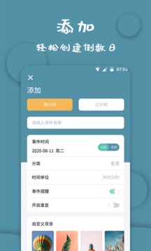 计时器