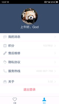 守护宝