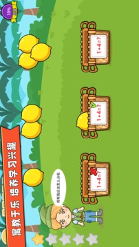 宝宝学数学加减法