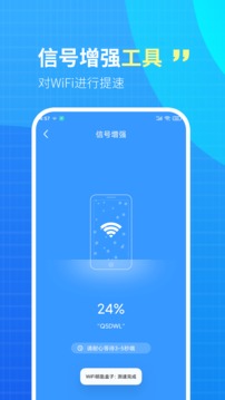 WiFi钥匙盒子