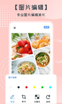 照片拼图软件