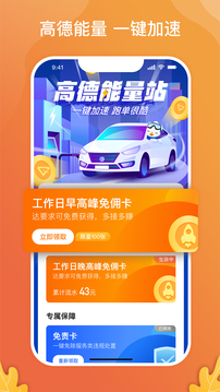 风韵出行司机