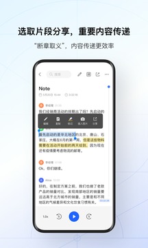 讯飞听见录音转文字