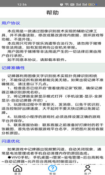 万能记牌器