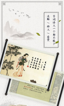 古诗词启蒙
